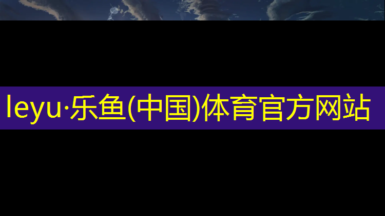 塑胶跑道检验内容